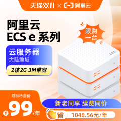 阿里云服务器ECS 云电脑云主机服务器租用