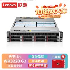 联想ThinkServer WR3220 G2  2U机架式服务器主机 数据库虚拟化ERP企业定制